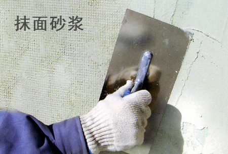 怎样选择抹面砂浆的配合成分？