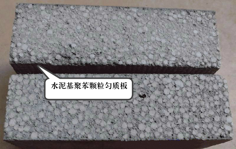 水泥基聚苯颗粒匀质板