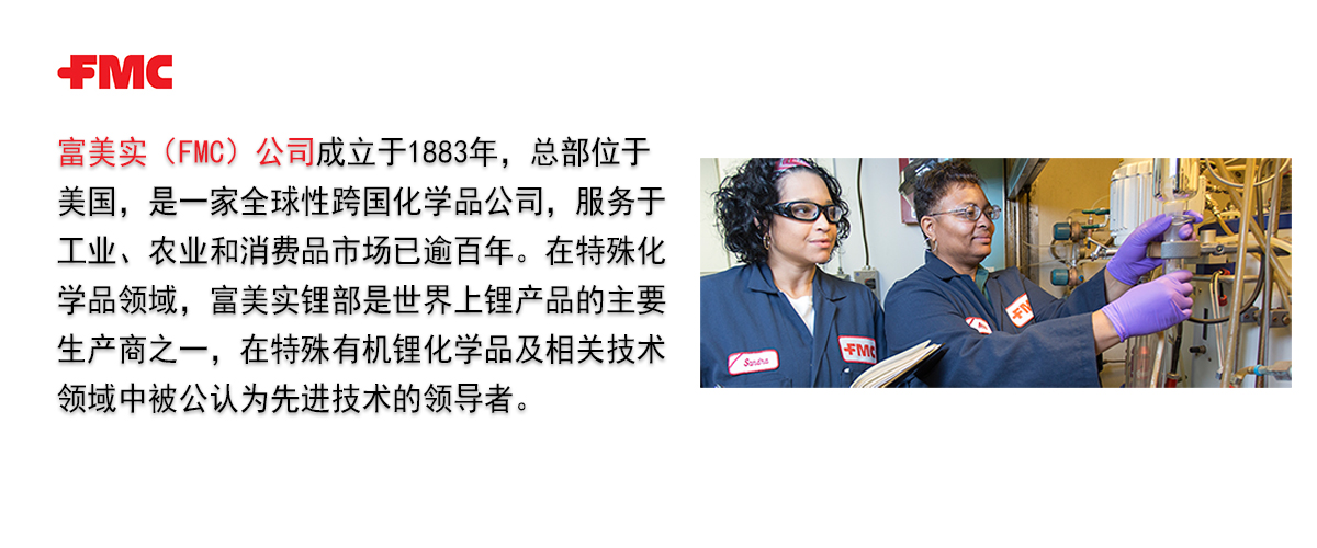 美国FMC