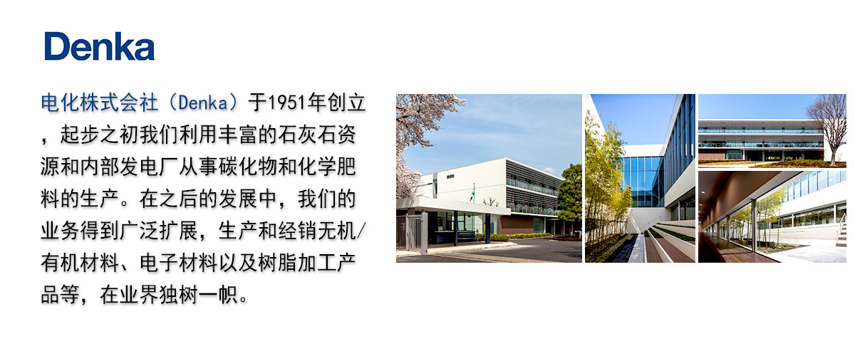 电气化学