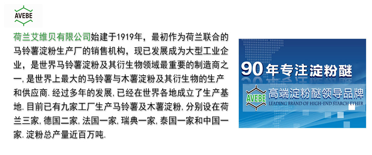  艾维贝