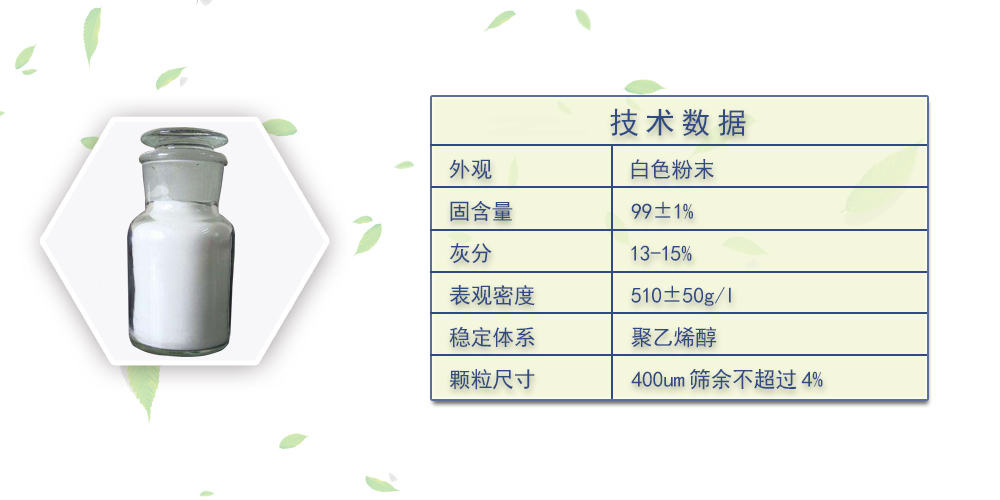 可再分散乳胶粉  VINNAPAS 4115N 德国瓦克