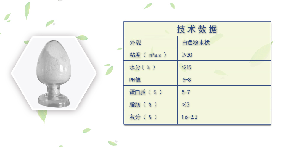 羟丙基淀粉醚