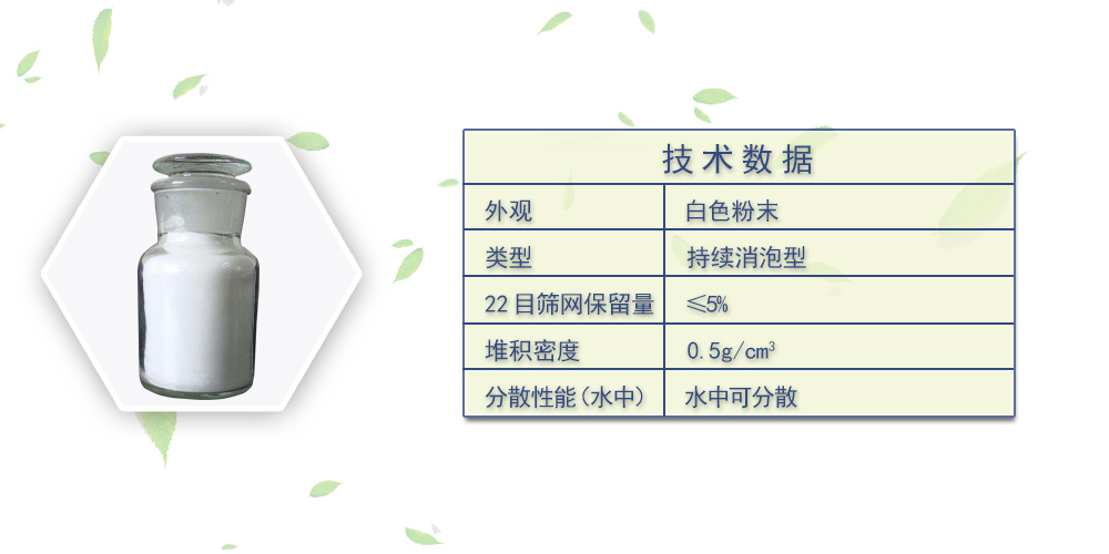 干粉消泡剂 AXILAT DF6352DD 美国瀚森