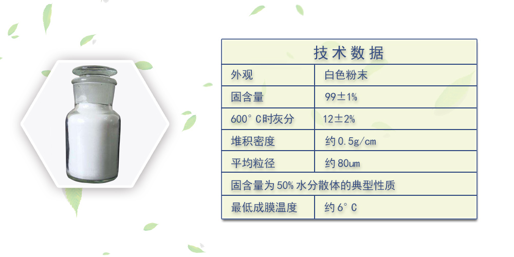可再分散乳胶粉 AXILAT HP8029 美国瀚森