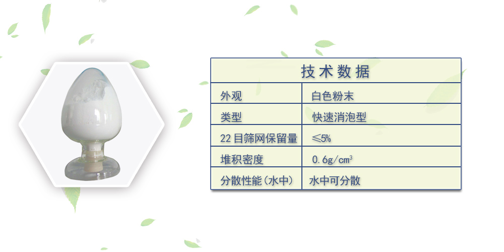 干粉消泡剂 AXILAT DF770DD 美国瀚森