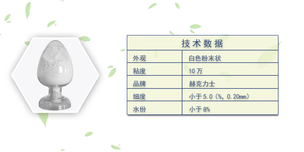 羟丙基甲基纤维素 HK10S 美国赫克力士 10万粘度
