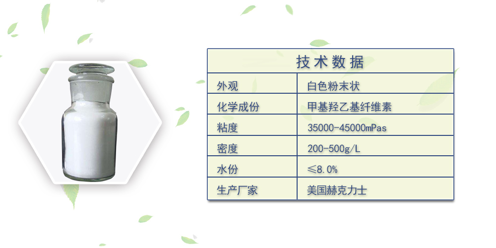 改性纤维素醚 GL42EH02 美国赫克力士