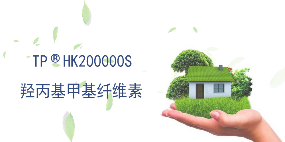 羟丙基甲基纤维素 HK20S 美国赫克力士 20万粘度