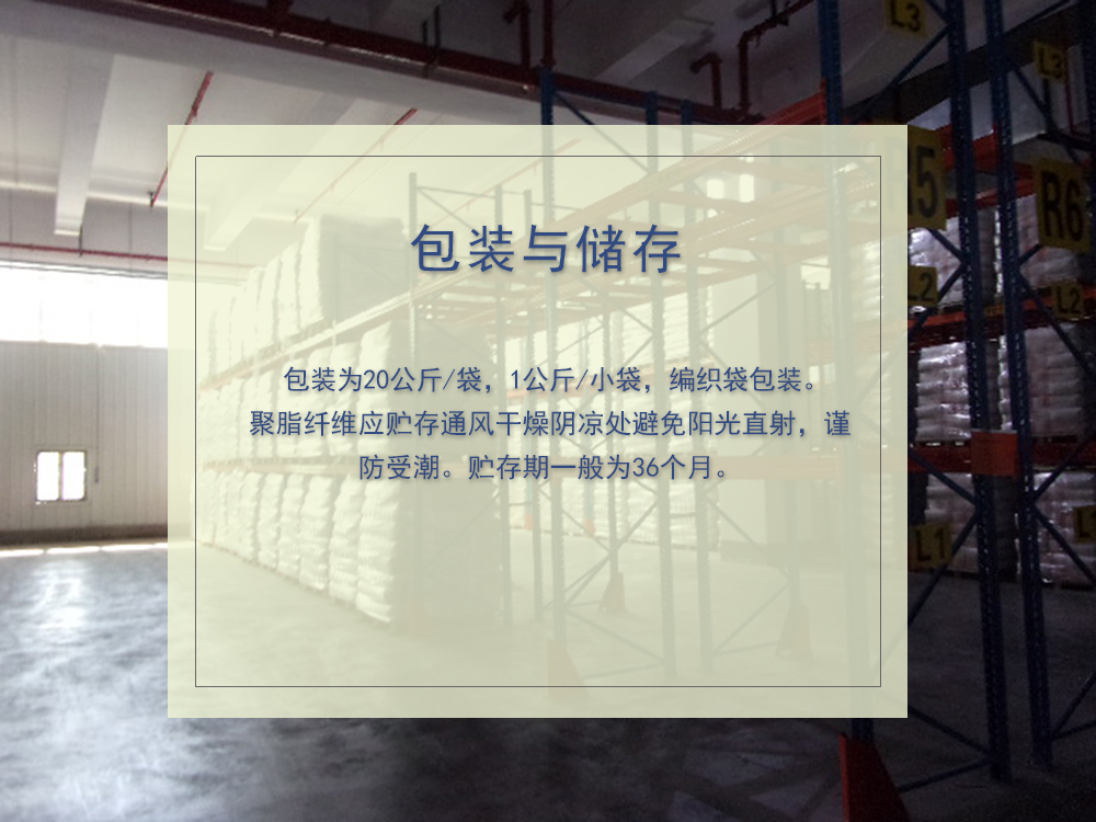 聚脂纤维
