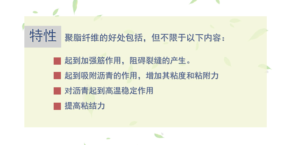 聚脂纤维