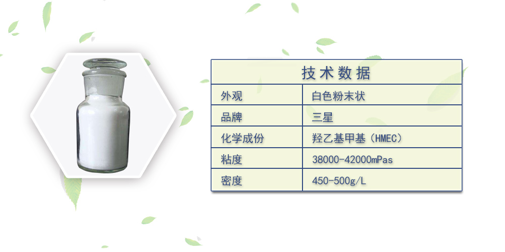 改性纤维素醚 ETC4001 韩国三星