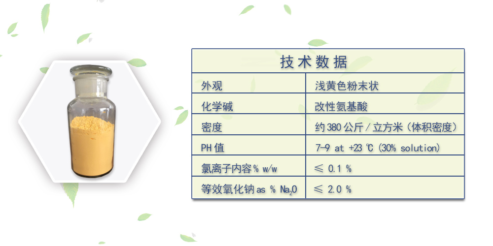 石膏缓凝剂retardan 200P 瑞士西卡