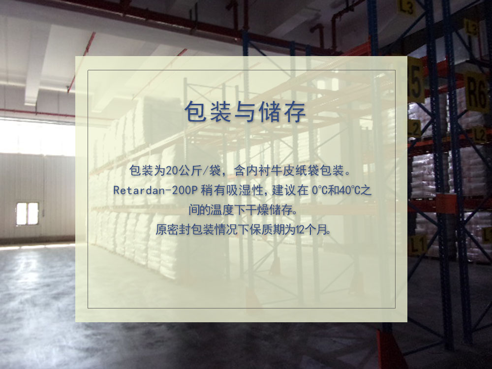 石膏缓凝剂retardan 200P 瑞士西卡